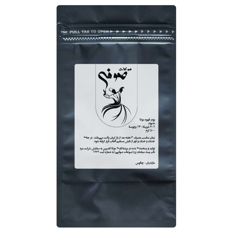 پودر قهوه موکا صوفی - 500 گرم