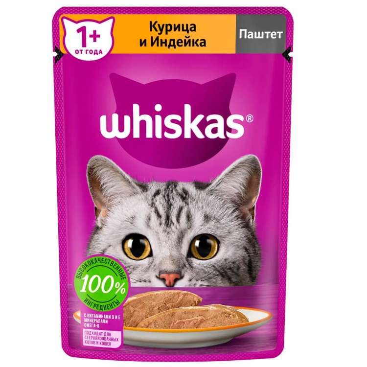 غذای پوچ گربه ویسکاس مدل پاته مرغ و بقلمون وزن 75 گرم بسته 9 عددی