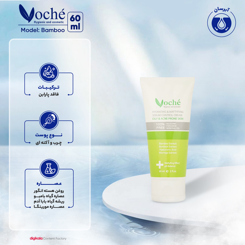 کرم آبرسان وچه مدل Bamboo مناسب پوست‌های چرب و مستعد آکنه حجم 60 میلی‌لیتر