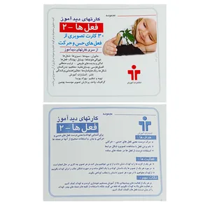 بازی آموزشی دید آموز مدل فعل ها