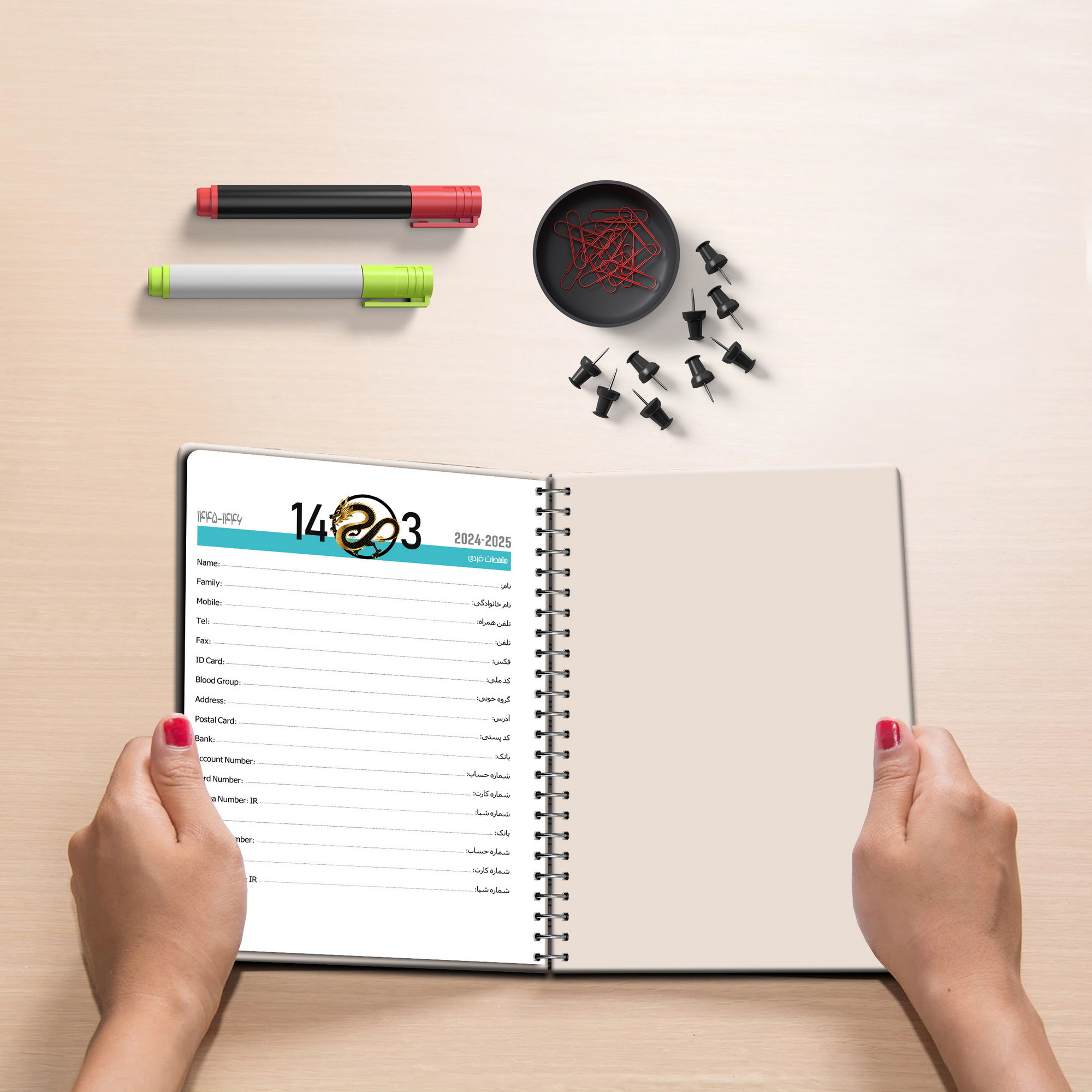 سالنامه سال 1404 مستر راد طرح کاکتوس کد 2323