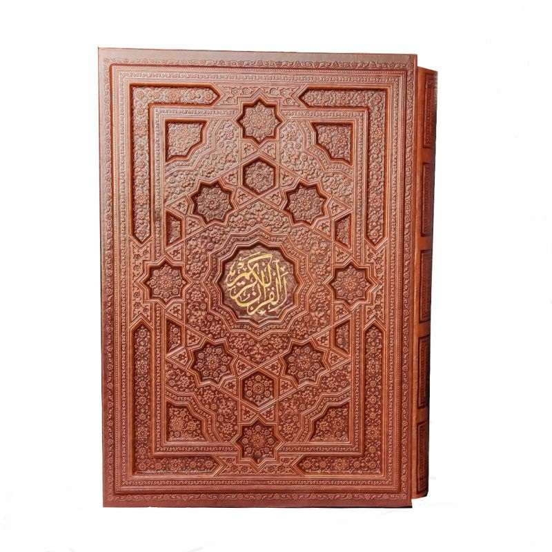 كتاب قرآن کریم انتشارات پیام عدالت 