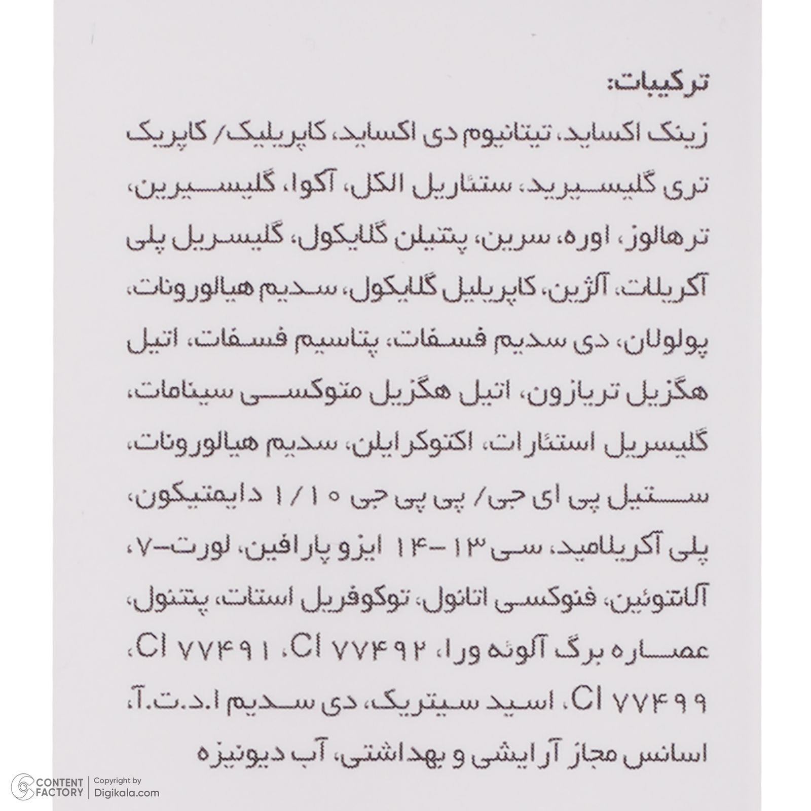 کرم ضد آفتاب رنگی لایسل SPF 50 مدل 01 ‌مناسب انواع پوست‌ حجم 40 میلی‌لیتر -  - 8