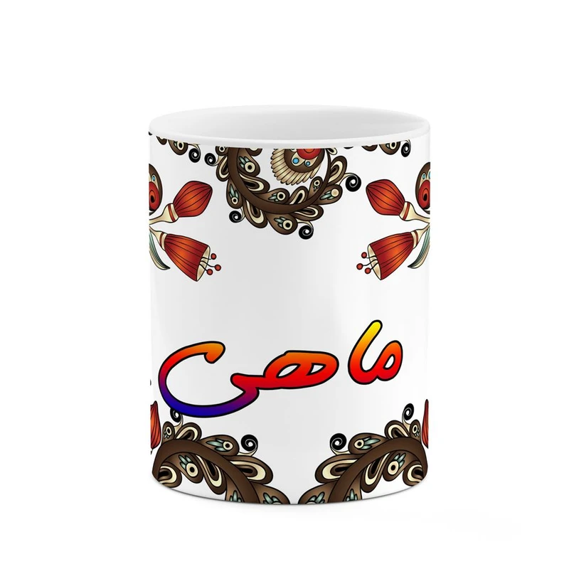 ماگ کاکتی مدل اسم ماهی طرح سنتی گل و بته کد mgh47069