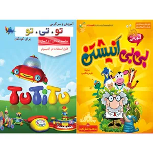 نرم افزار آموزش بیبی انیشتین نشر اکتیو به همراه نرم افزار آموزش و سرگرمی تو تی تو برای کودکان نشر سافت سرا