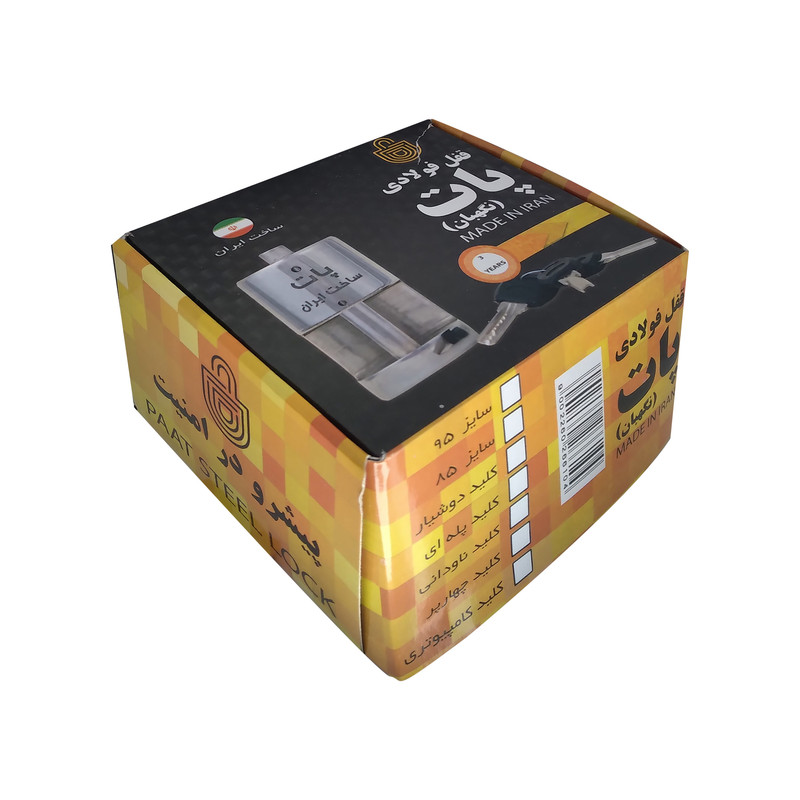 قفل  فولادی پات مدل S 85