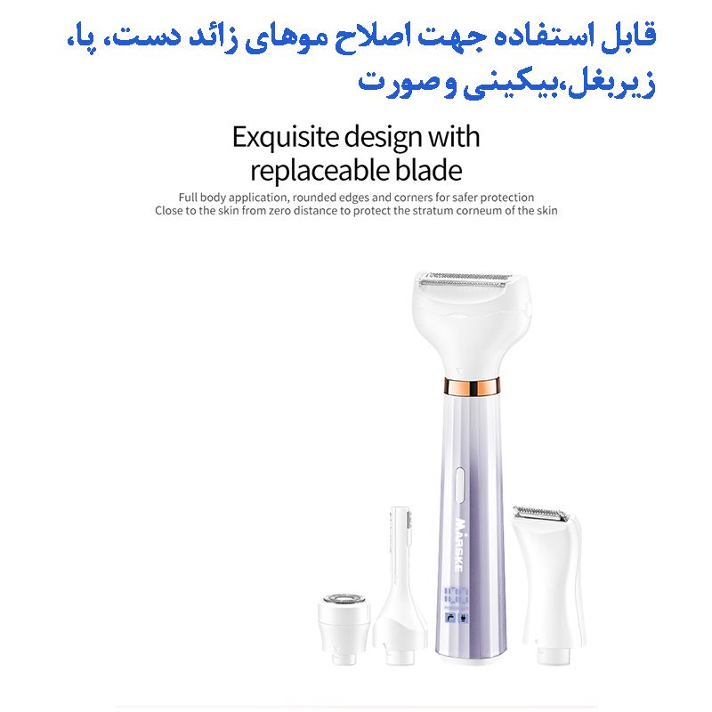 ست اصلاح موی بدن بانوان مارسکی مدل MS-6211 -  - 7