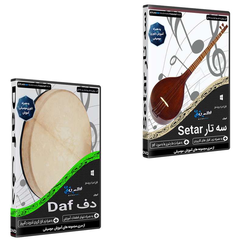 نرم افزار آموزش آموزش سه تار setar نشر اطلس آبی به همراه نرم افزار آموزش موسیقی دف daf نشر اطلس آبی نرم افزار آموزش آموزش سه تار setar نشر اطلس آبی به همراه نرم افزار آموزش موسیقی دف daf نشر اطلس آبی