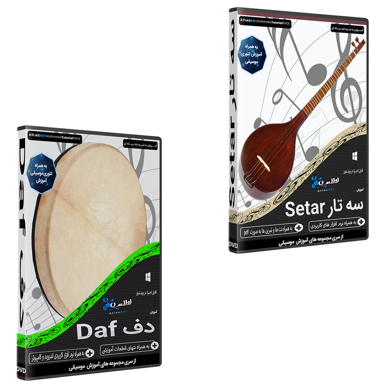 نرم افزار آموزش آموزش سه تار setar نشر اطلس آبی به همراه نرم افزار آموزش موسیقی دف daf نشر اطلس آبی نرم افزار آموزش آموزش سه تار setar نشر اطلس آبی به همراه نرم افزار آموزش موسیقی دف daf نشر اطلس آبی