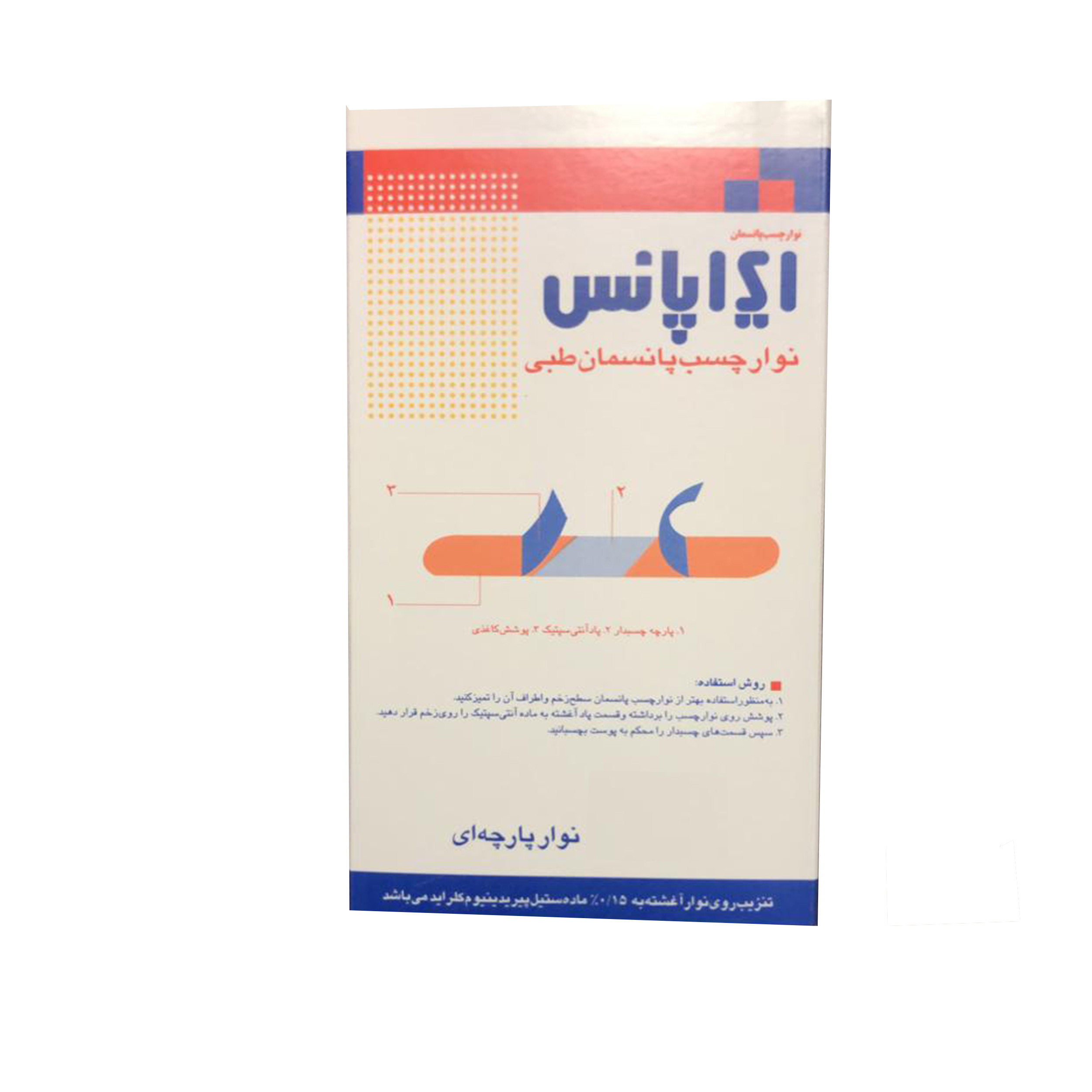 چسب زخم ایراپانس کد P بسته 25 عددی چسب زخم ایراپانس کد P بسته 25 عددی