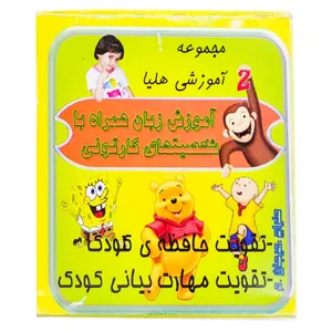 بازی آموزشی انگلیسی مدل فلش کارتها