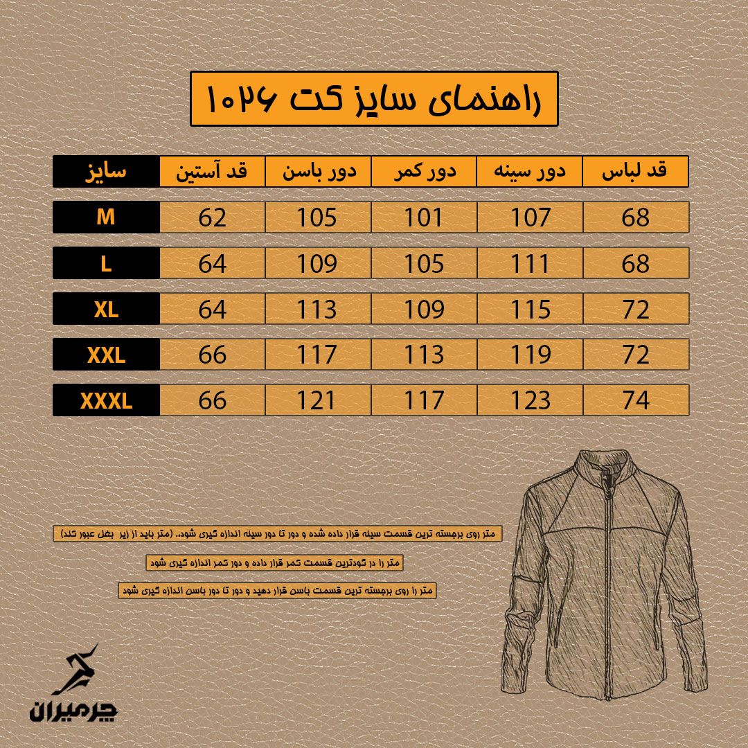 کت چرم مردانه چرمیران مدل  fc1026 C-ZE -  - 6