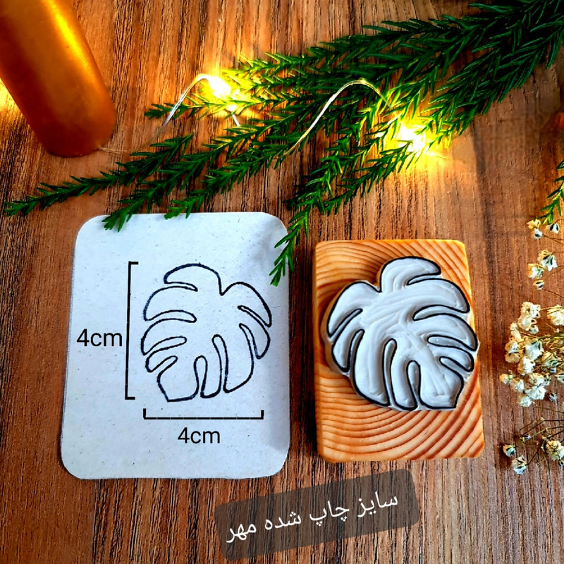 مهر مدل برگ انجیری تو خالی کد 1006