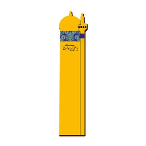 نشانگر کتاب مدل امام رضا (ع) کد 8 