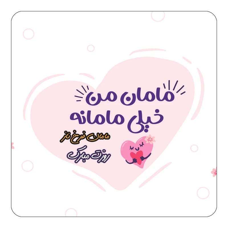 مگنت کاکتی طرح اسم فرخ ناز مدل روز مادر کد mg80064