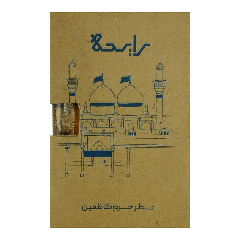 عطر جیبی رایحه طرح حرم کاظمین حجم 5 میلی لیتر عطر جیبی رایحه طرح حرم کاظمین حجم 5 میلی لیتر