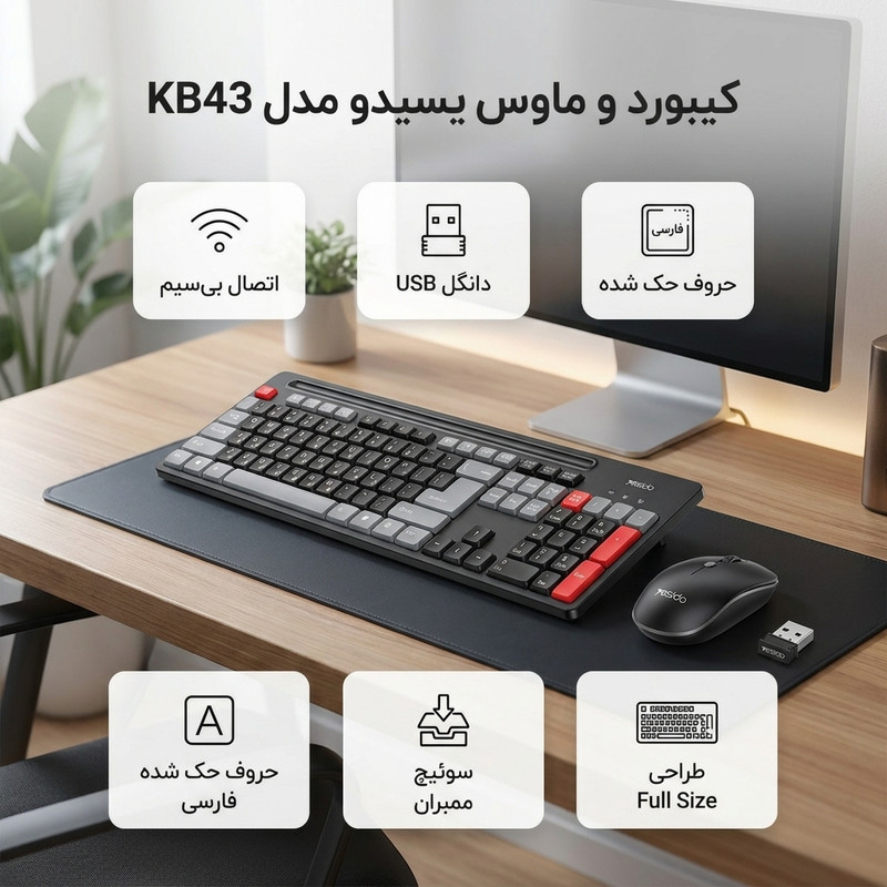 کیبورد و ماوس بی سیم یسیدو مدل KB43