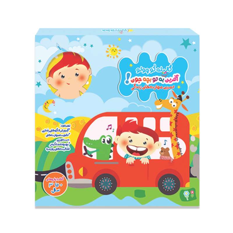 بازی آموزشی کتاب گالیله کوچولو آفرین به تو بچه جون کد 01