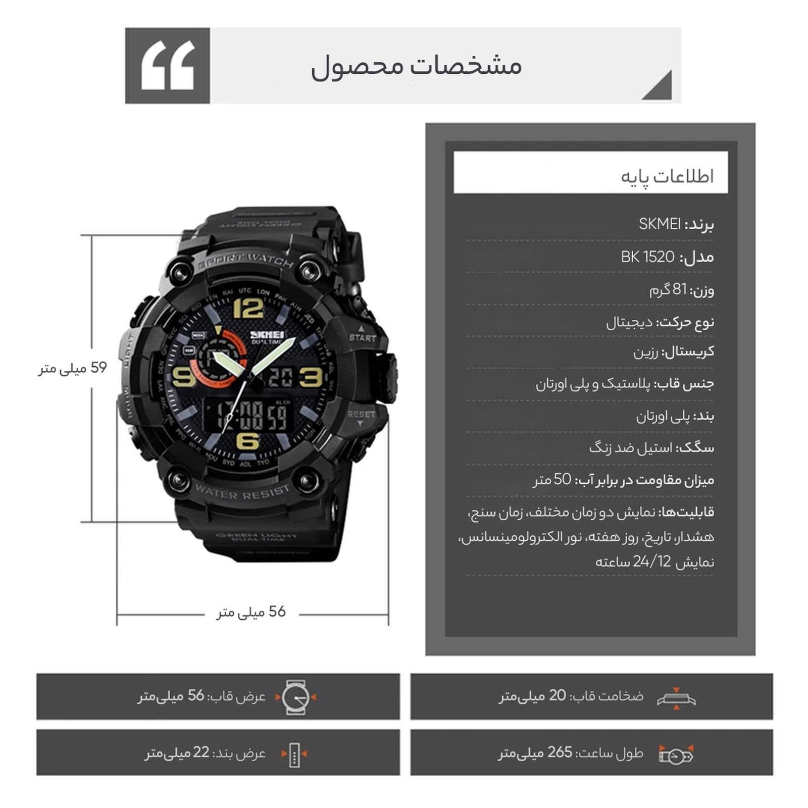 ساعت مچی دیجیتال مردانه اسکمی مدل 1520 BK -  - 6