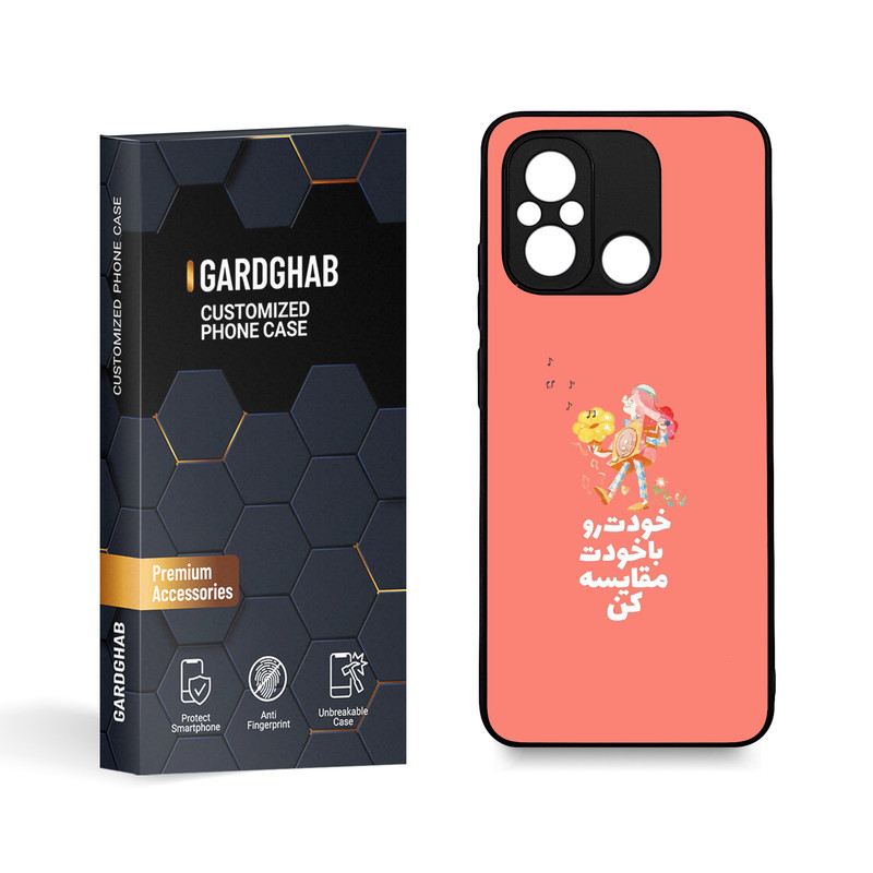  کاور گارد قاب مدل تکست مناسب برای گوشی موبایل شیائومی Poco C55