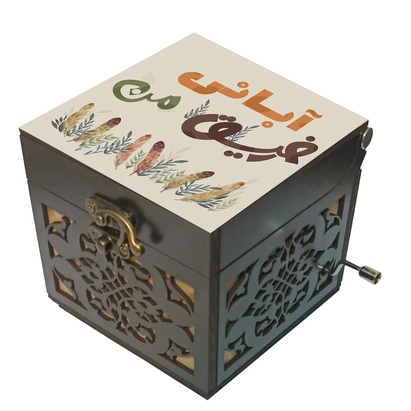 جعبه موزیکال مدل هندلی طرح رفیق آبانی من کد 1172