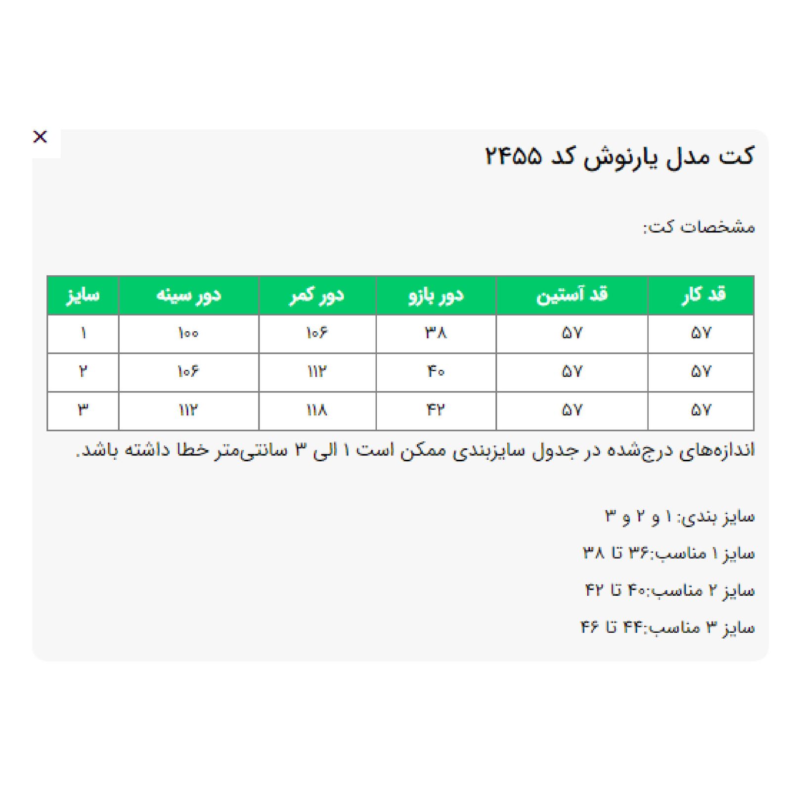 کت رسمی زنانه السانا مدل یارنوش کد 2455 -  - 2