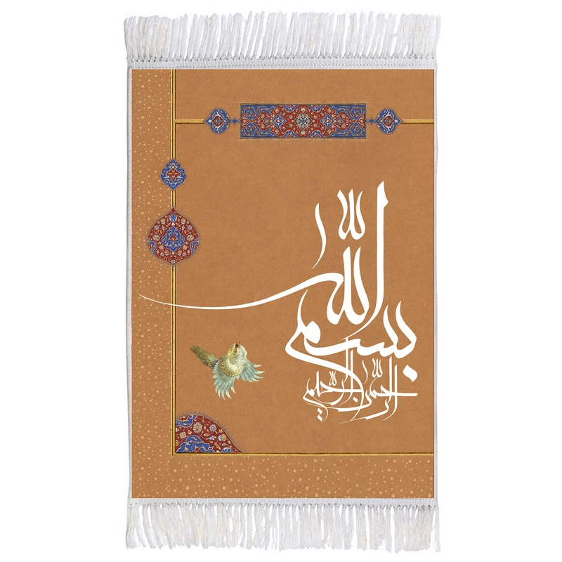 فرش ماشینی دیوارکوب اطلس آبی طرح بسم الله الرحمن الرحیم مدل T3442