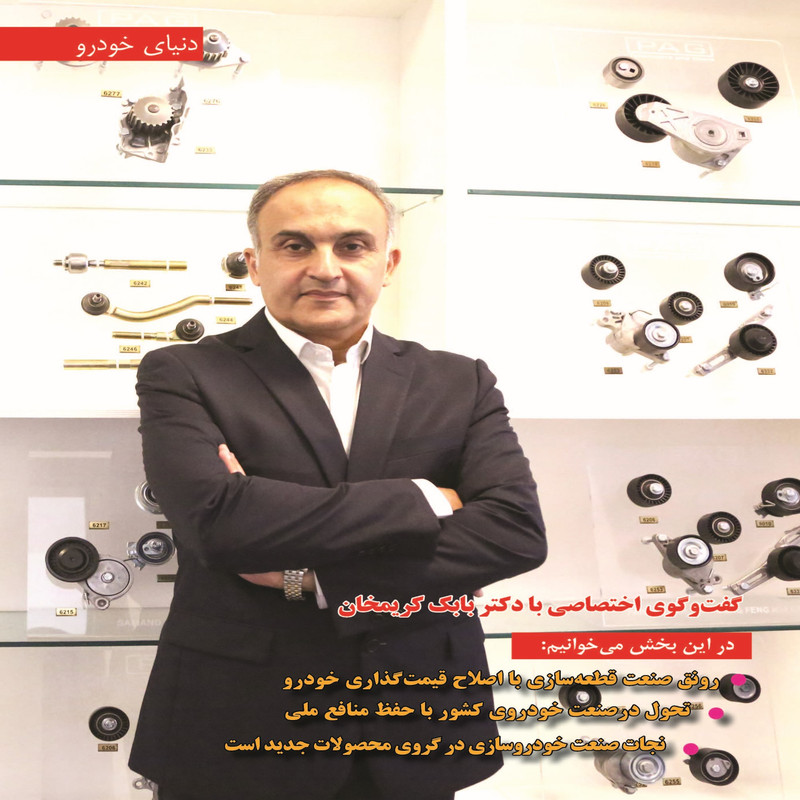 ماهنامه دنیای سرمایه گذاری شماره 45