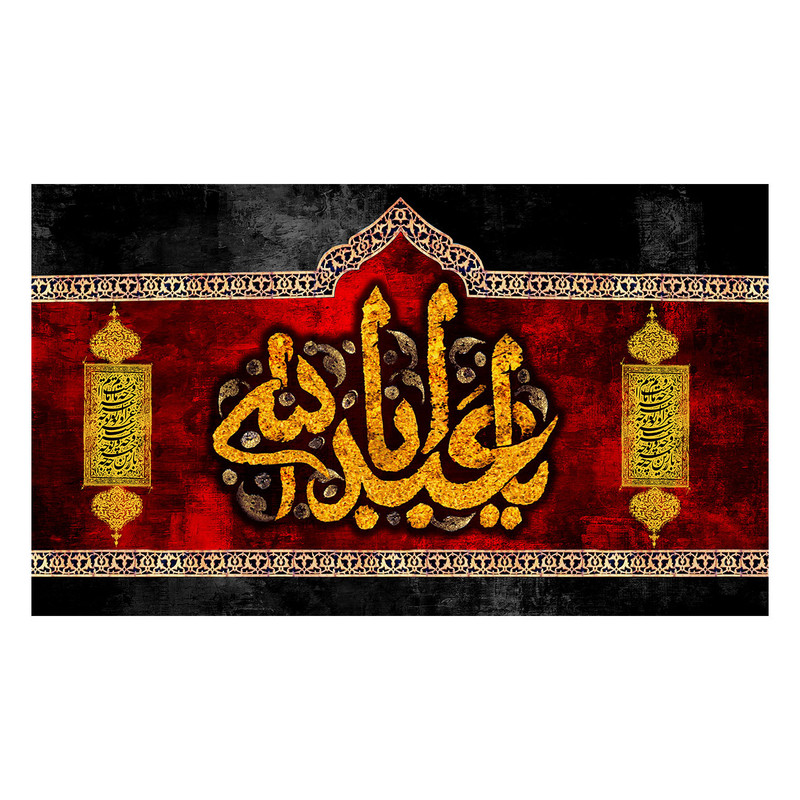  پرچم طرح نوشته مدل یا ابا عبدالله کد 2524