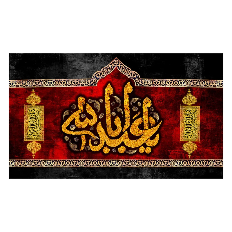  پرچم طرح شهادت مدل یا ابا عبدالله کد 2524D