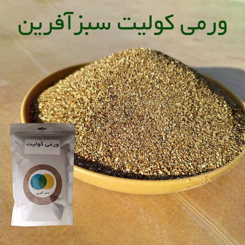 ورمی کولیت سبزآفرین مدل vmcl-2L حجم 2 لیتر