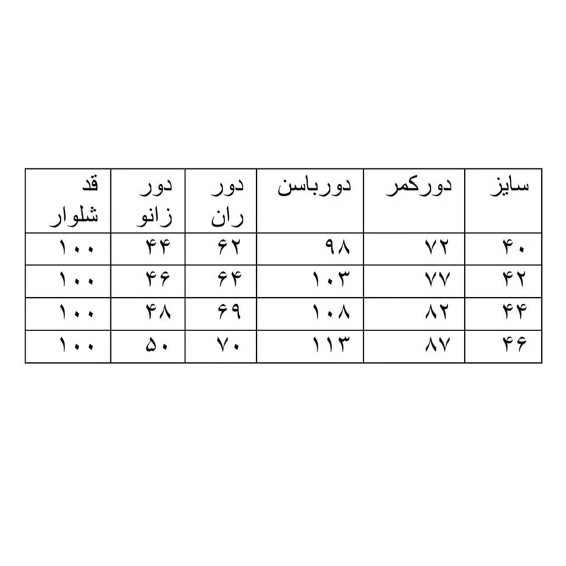 عکس شماره 8 : شلوار زنانه مدل 99