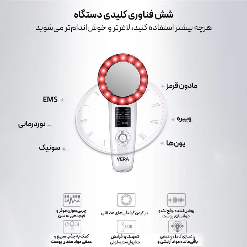 دستگاه جوانساز کویتیشن پوست ورا مدل PRO6