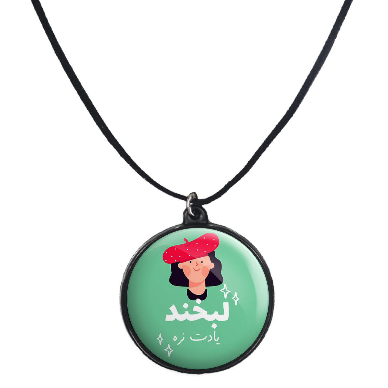 گردنبند پرمانه طرح جملات انگیزشی کد pmb.8348 مدل دو طرفه