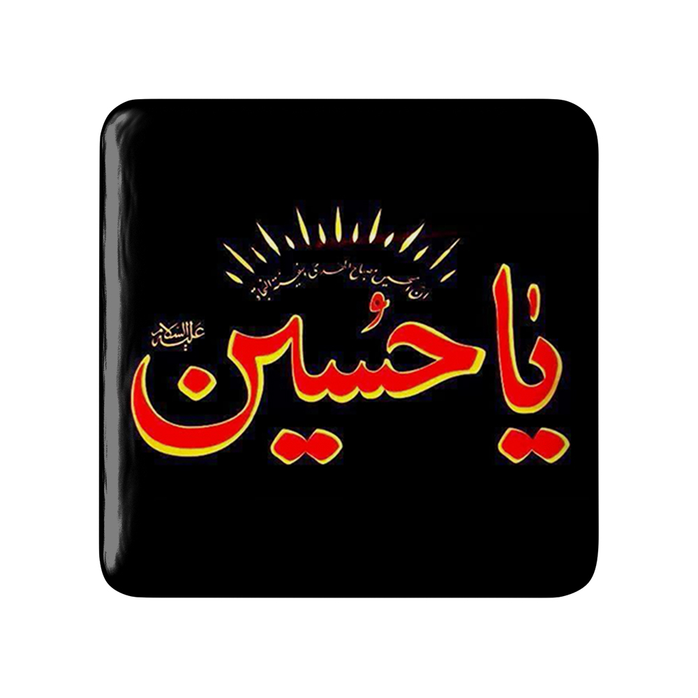 پیکسل خندالو مدل محرم یاحسین کد 7349