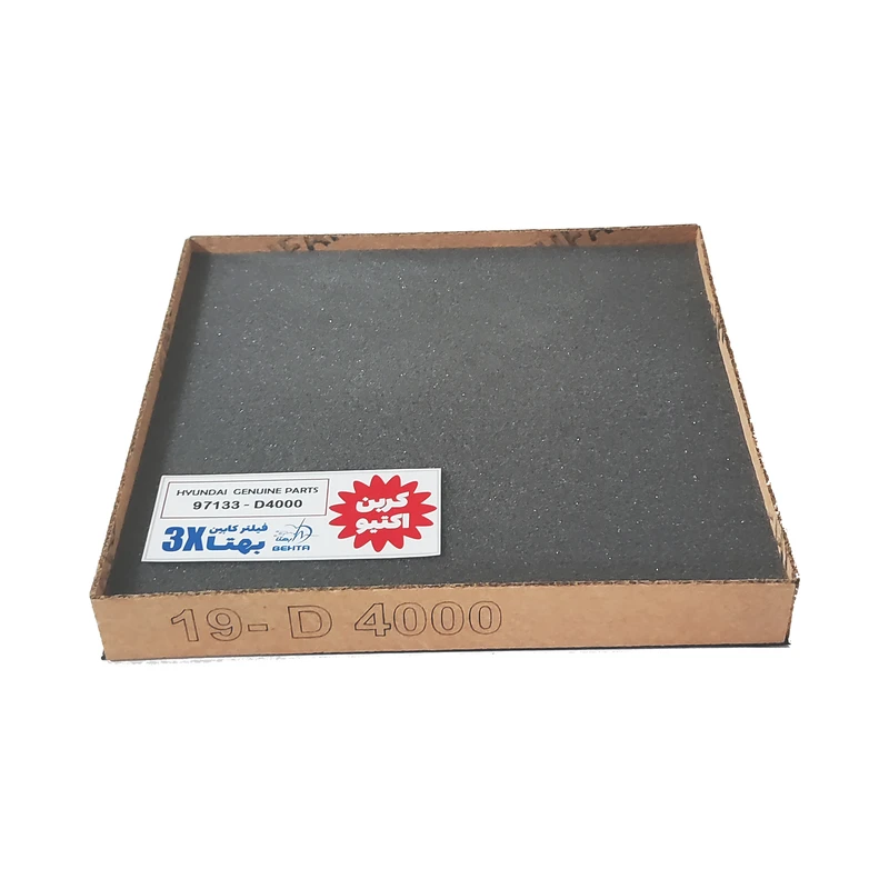 فیلتر کابین بهتا کد 97133-D4000 مناسب برای هیوندای سوناتا