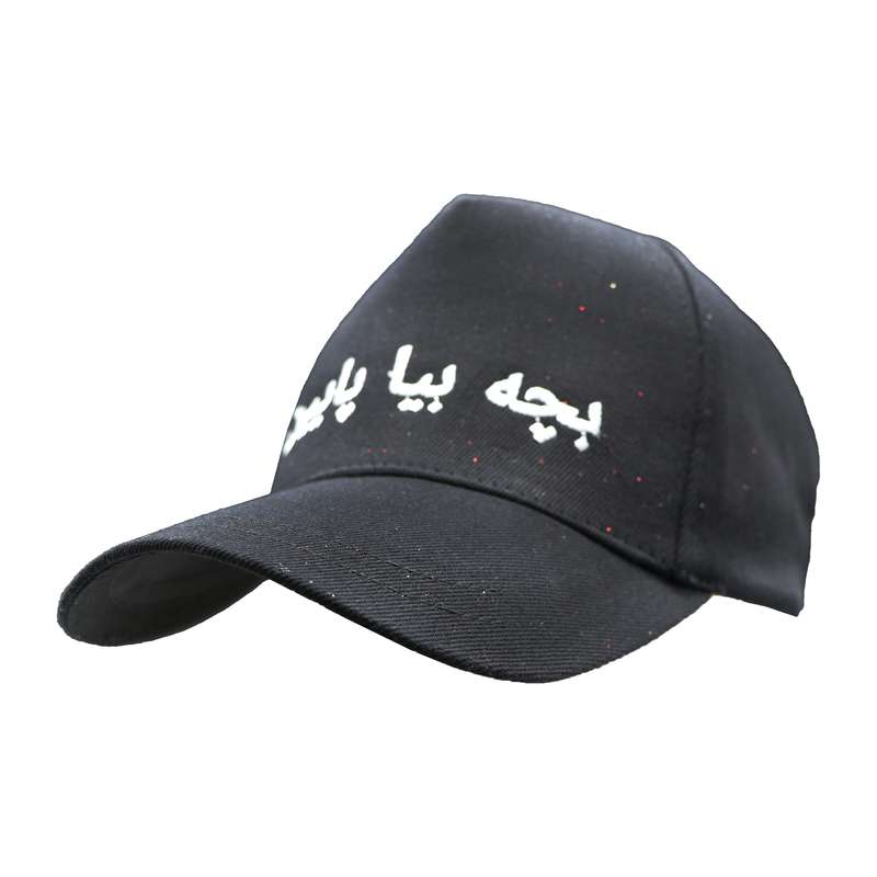 کلاه کپ طرح بچه بیا پایین