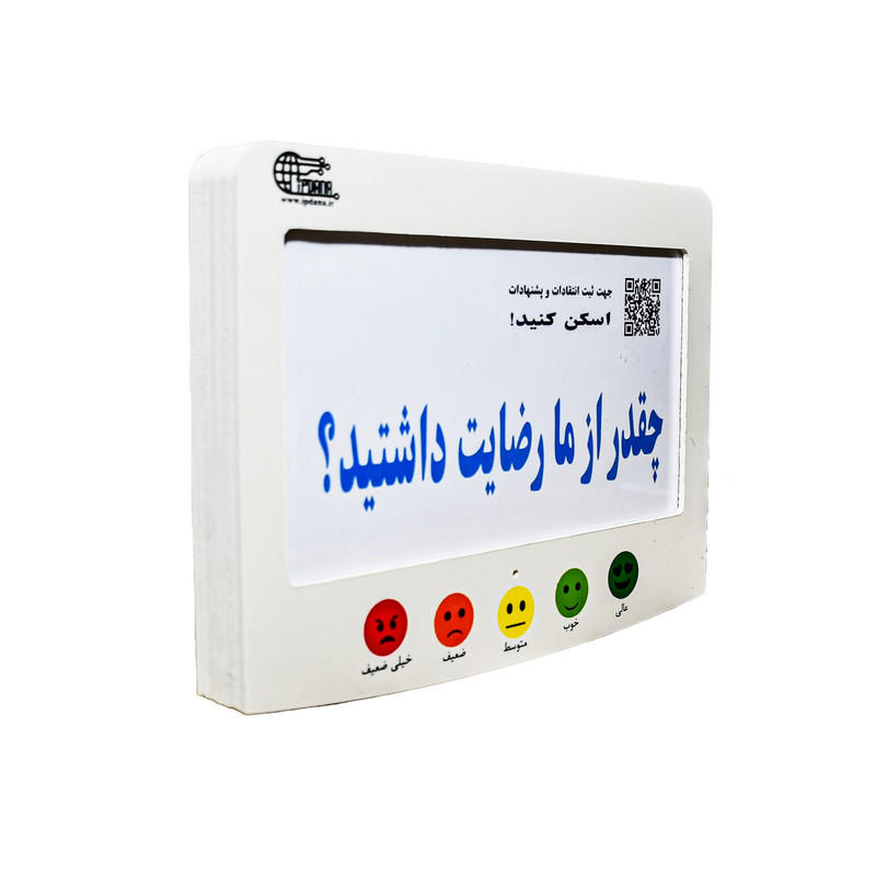 کیوسک نظرسنجی مدل W1