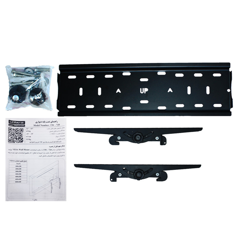 پایه دیواری ال سی دی ارم مدل TW-720 مناسب برای تلویزیون های 42 تا 75 اینچ