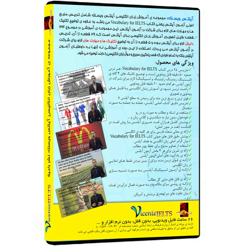 عکس شماره 14 : ویدئوی آموزش زبان انگلیسی آیلتس ویسنته نشر آموزش زبان انگلیسی رامیلا