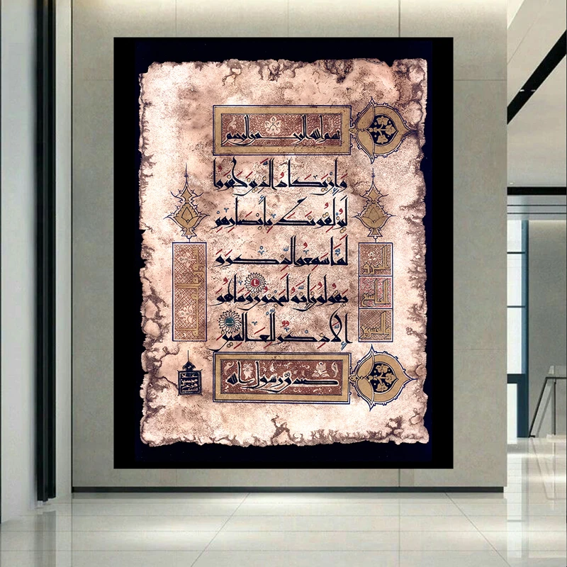 تابلو شاسی طرح مخمل وان یکاد مدل خط کوفی کد PD1627