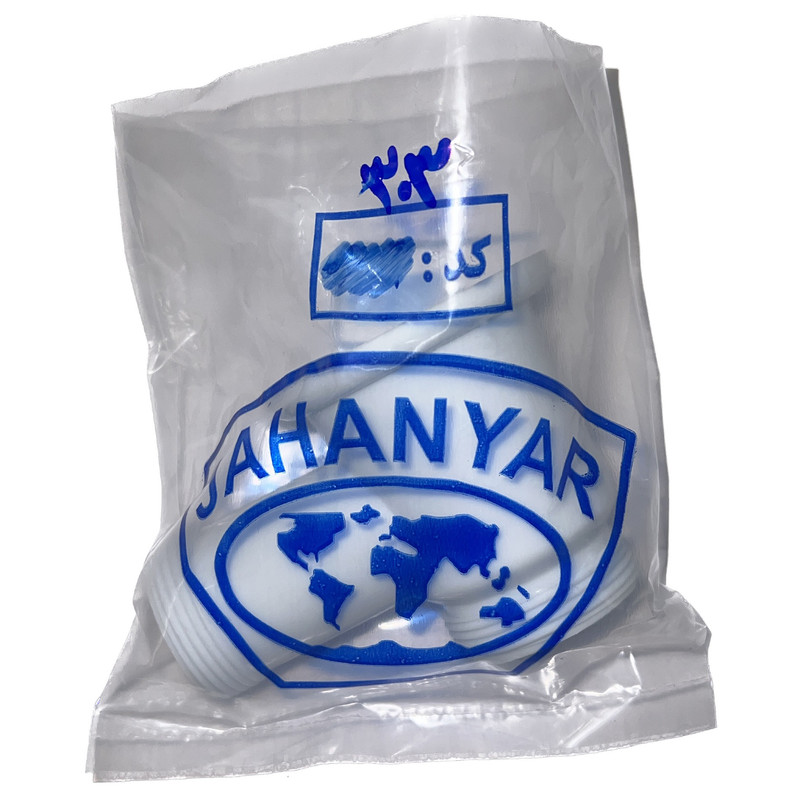 سه راه سیفون جهانیار مدل 303 سه راه سیفون جهانیار مدل 303