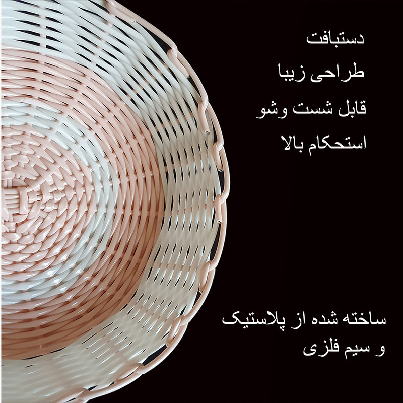 سبد نان و سبزی مدل پونه