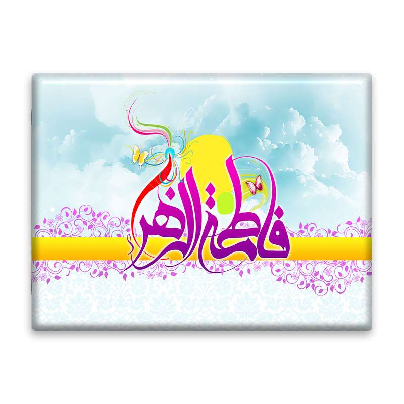 کاشی اطلس آبی طرح  فاطمه زهرا مدل T4443