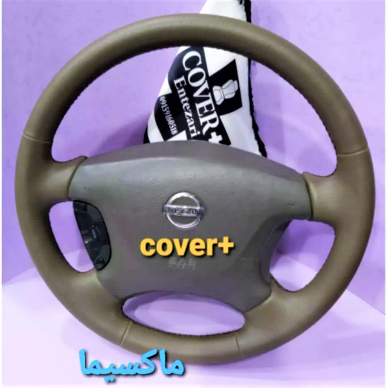 روکش فرمان مدل بازو دار مناسب برای ماکسیما