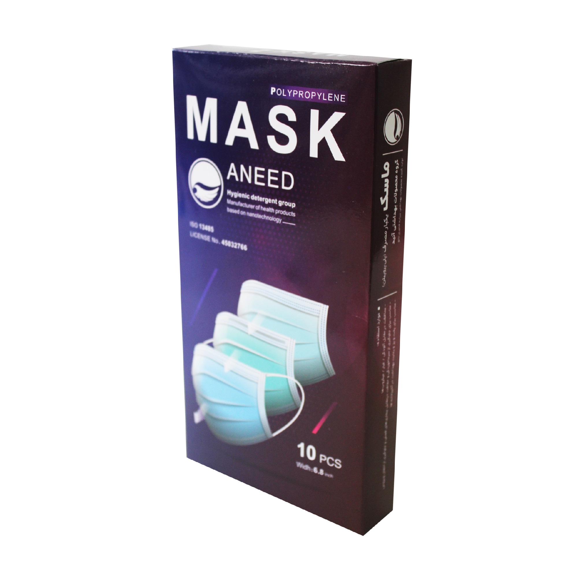 ماسک تنفسی مدل  2021 بسته 10عددی