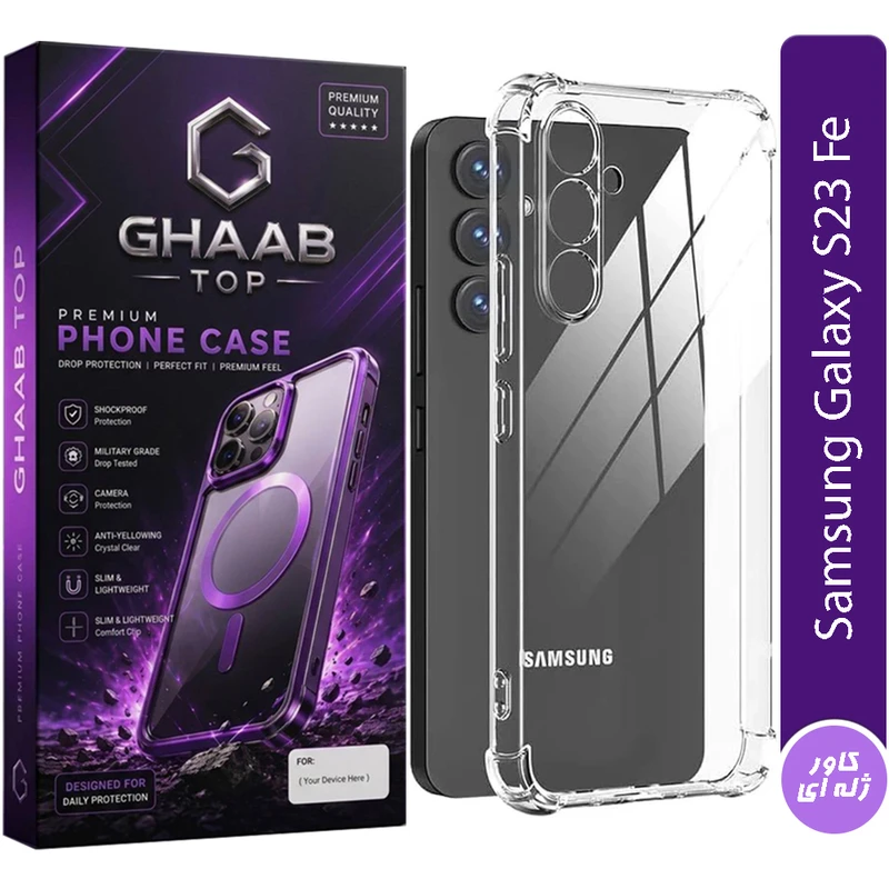کاور قاب تاپ مدل ژله ای مناسب برای گوشی موبایل سامسونگ Galaxy S23 Fe 