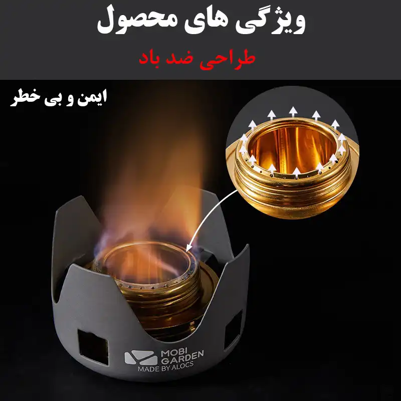 اجاق سفری موبی گاردن مدل NX20666008