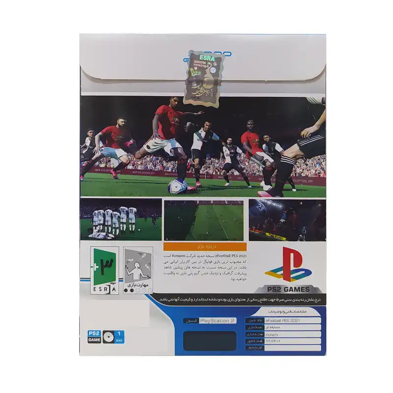 بازی PES 2021 مخصوص PS2 نسخه مادسازی شده