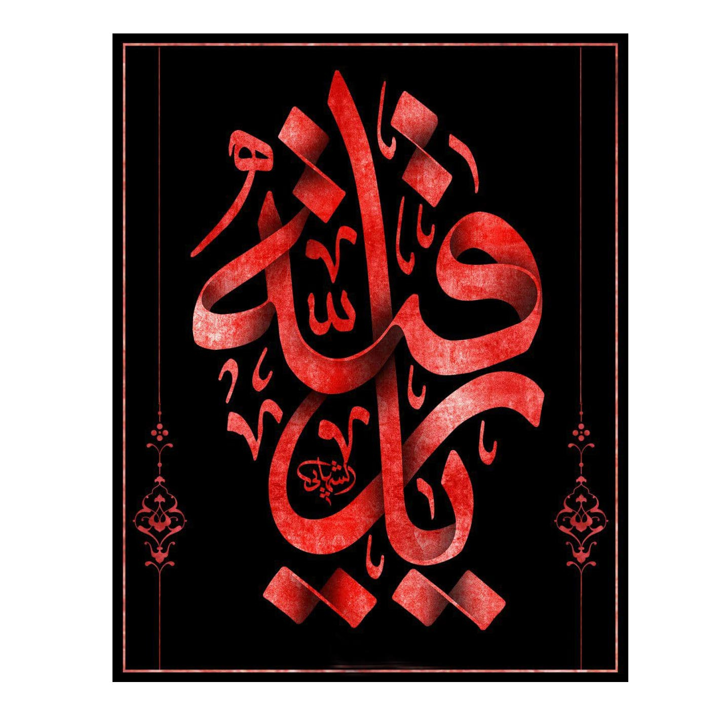 پرچم مدل وا رقیه کد w87